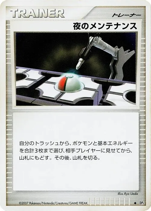 Japanese Secret of the Lakes [1st-Edition] Night Maintenance [1st-Edition] Pokémon card